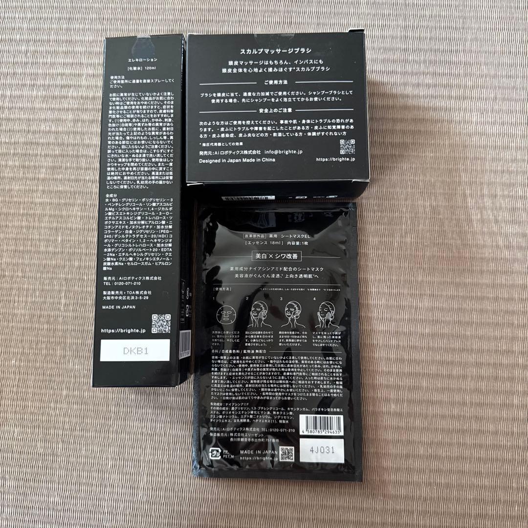 Brighte エレクトリックブラシ LEDライト機能