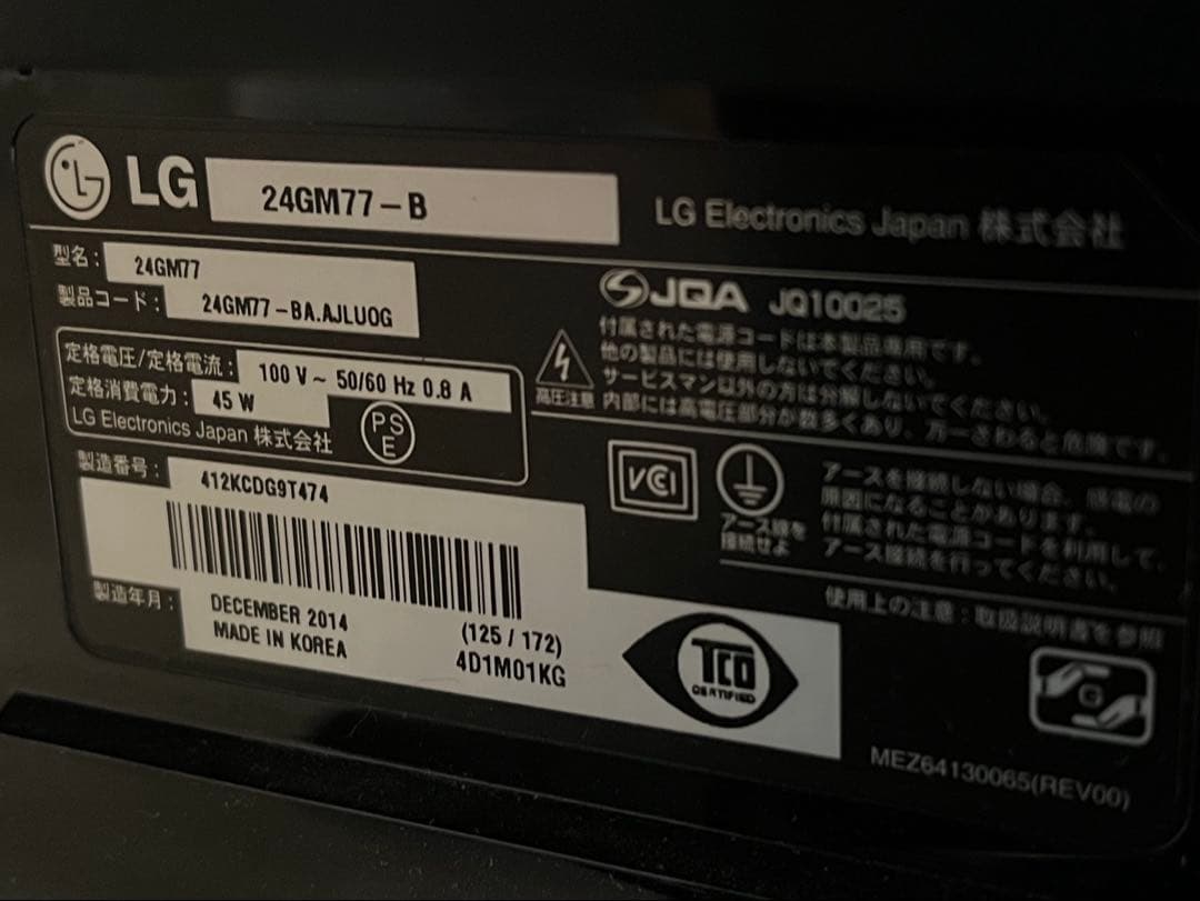 モニター本体【144Hz】LG ゲーミングモニター 24GM77-B