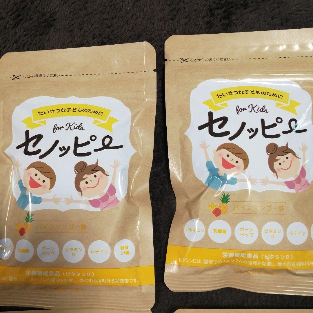 セノッピ for Kids パインマンゴー味 4袋セット