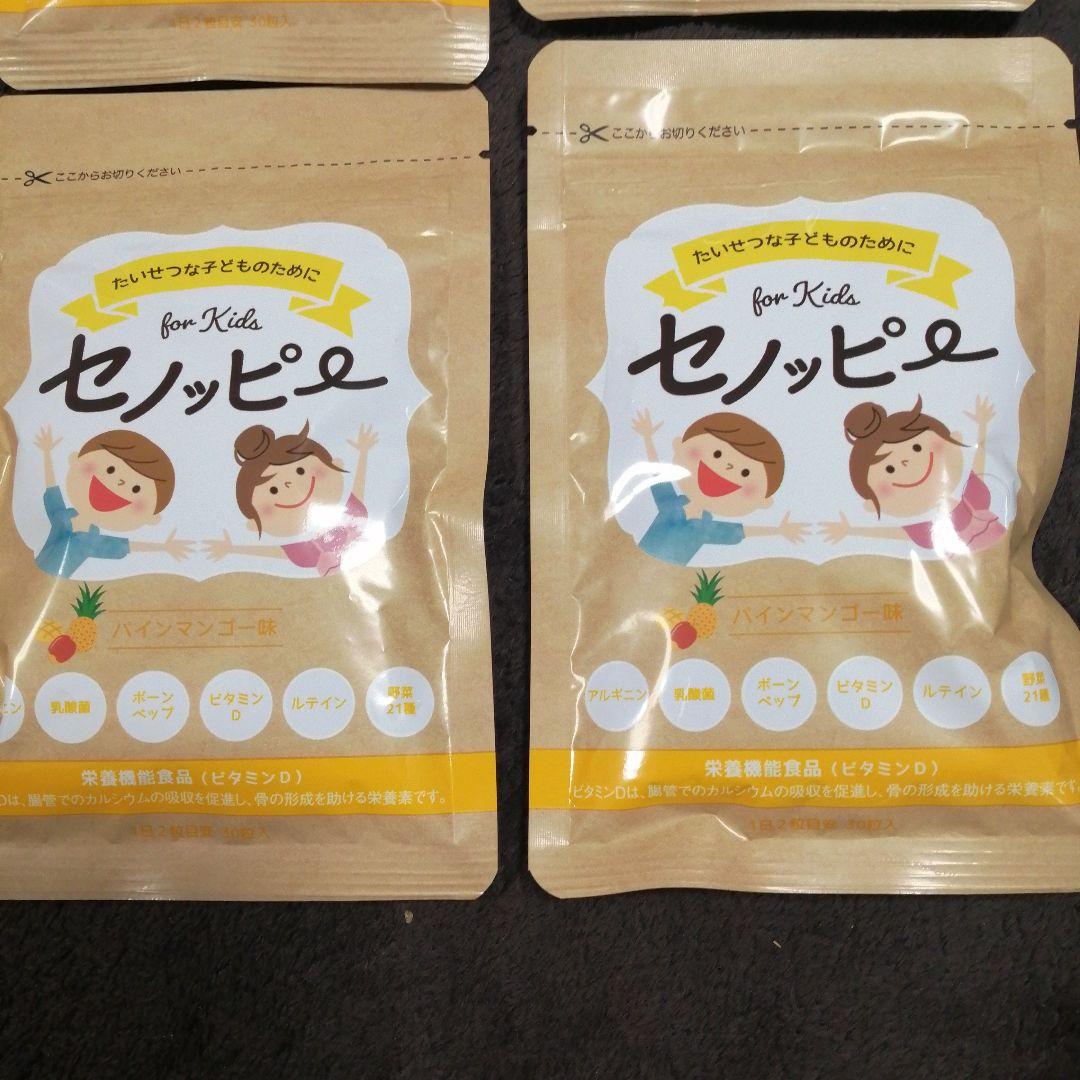 セノッピ for Kids パインマンゴー味 4袋セット