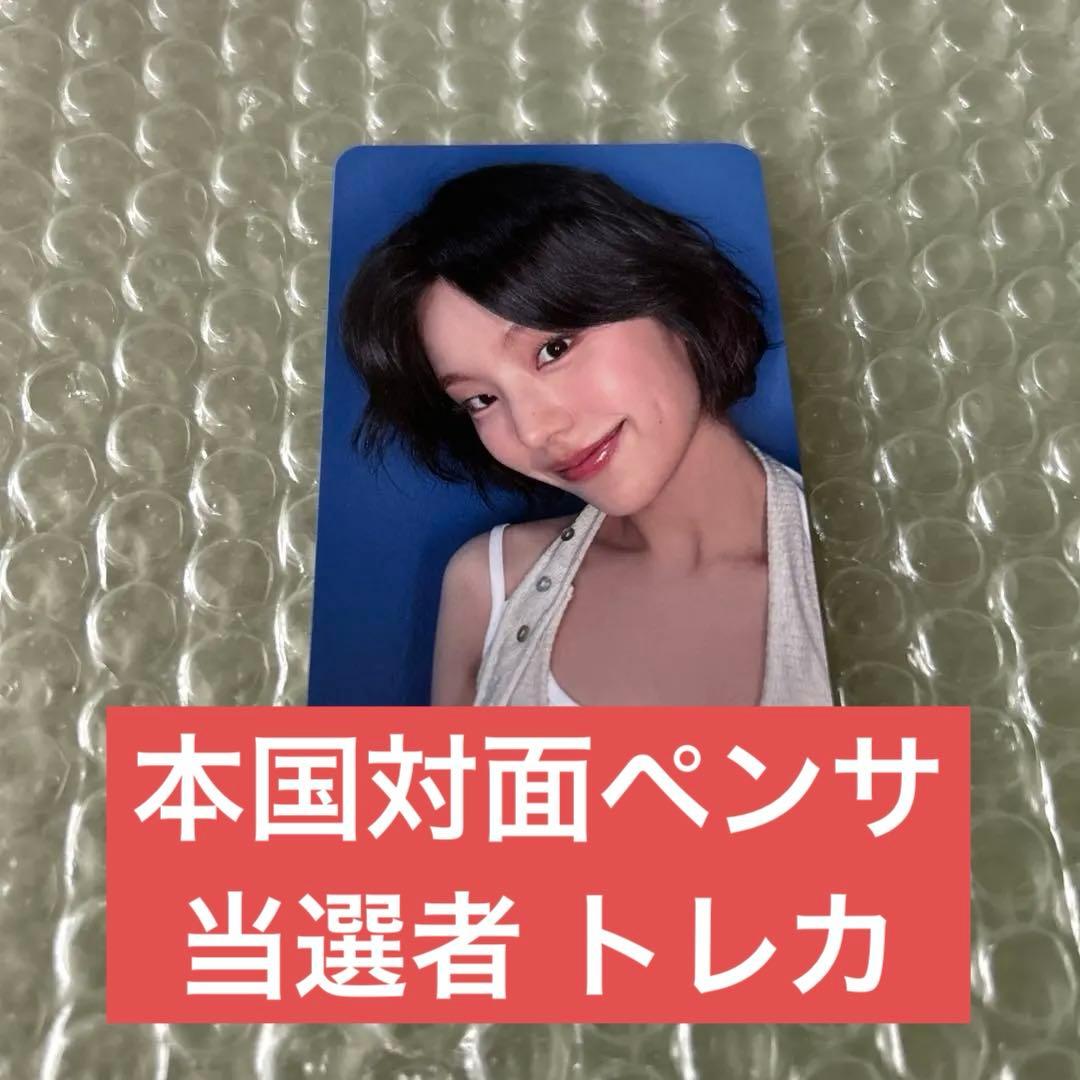 ITZY イェジ 対面 当選者限定 トレカ makestar GWBG