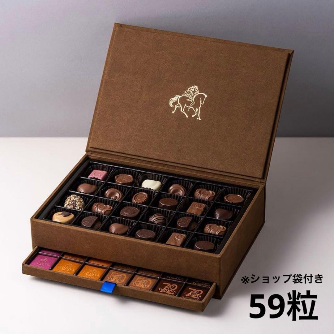 【ゴディバ】グランプラス　59粒入り