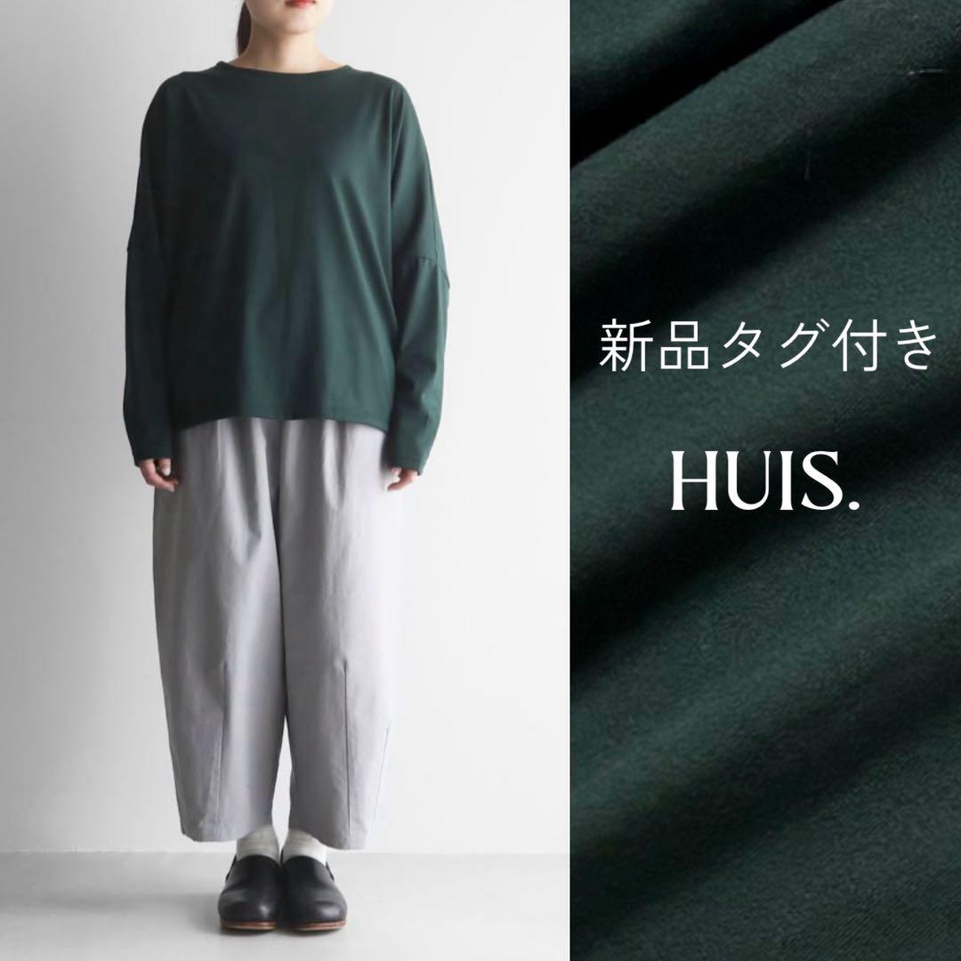 新品タグ付✨HUIS. 遠州織物 SUVIN COTTON コクーンカットソー