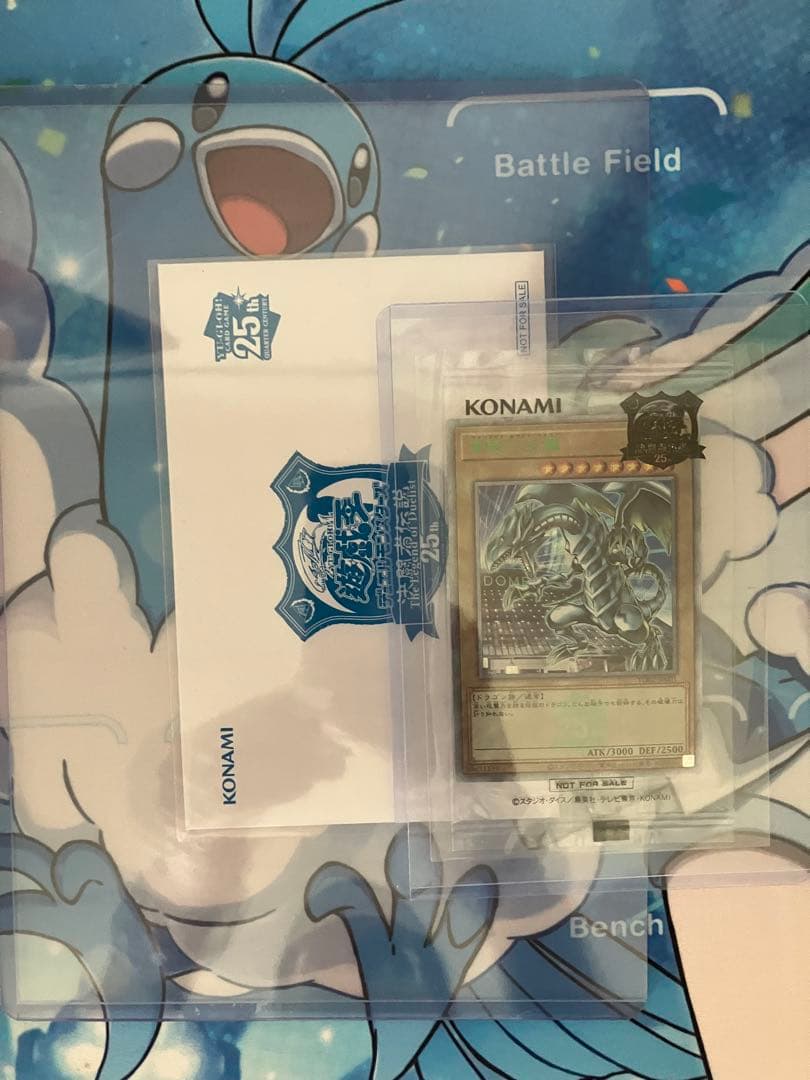 未開封　決闘者伝説25th ブルーアイズホワイトドラゴン