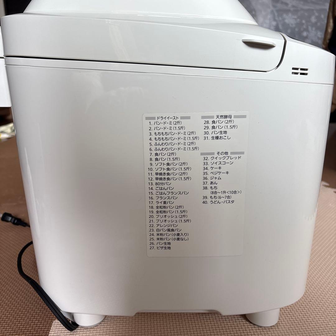 パナソニックホームベーカリー1.5〜2斤タイプ一部新品未使用
