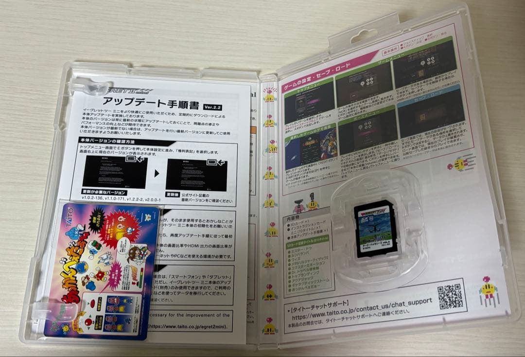 イーグレットツーミニ アーケードメモリーズ lite バラ売り不可