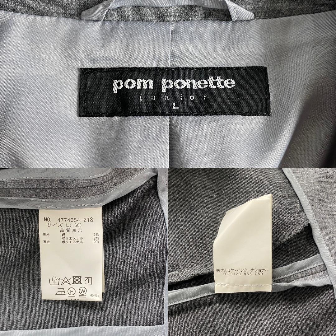 美品　ポンポネットジュニア　スーツ（キッズ）　受験　面接　卒業式　160cm　L