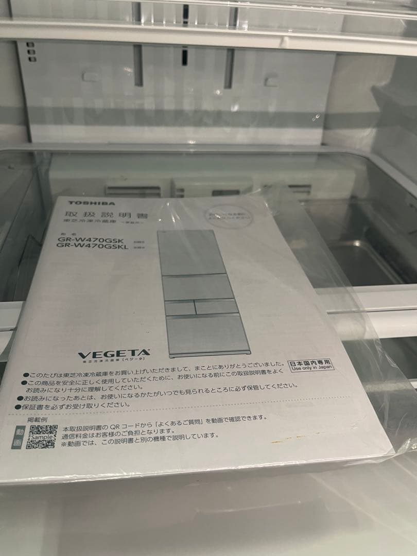 東芝 冷蔵庫 GR-W470GSK 465L 2025年購入　T
