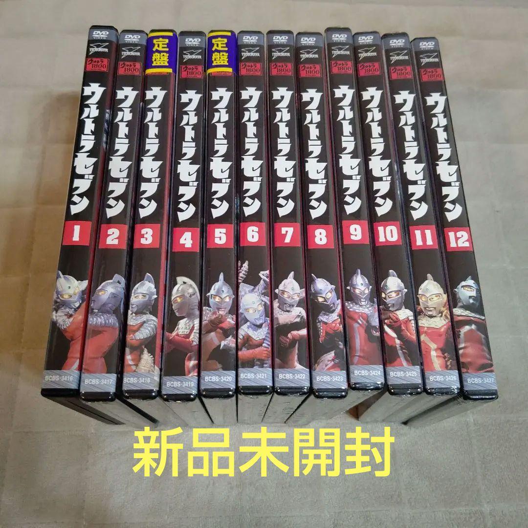 【新品廃盤】ウルトラセブン DVD 全12巻セット