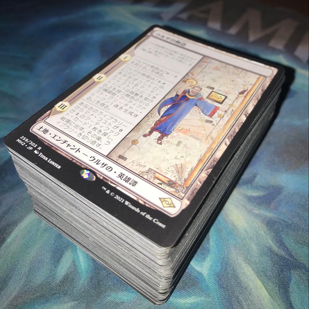 【★まとめ買いで増量♪】ウルザの物語他レアカードまとめ売り