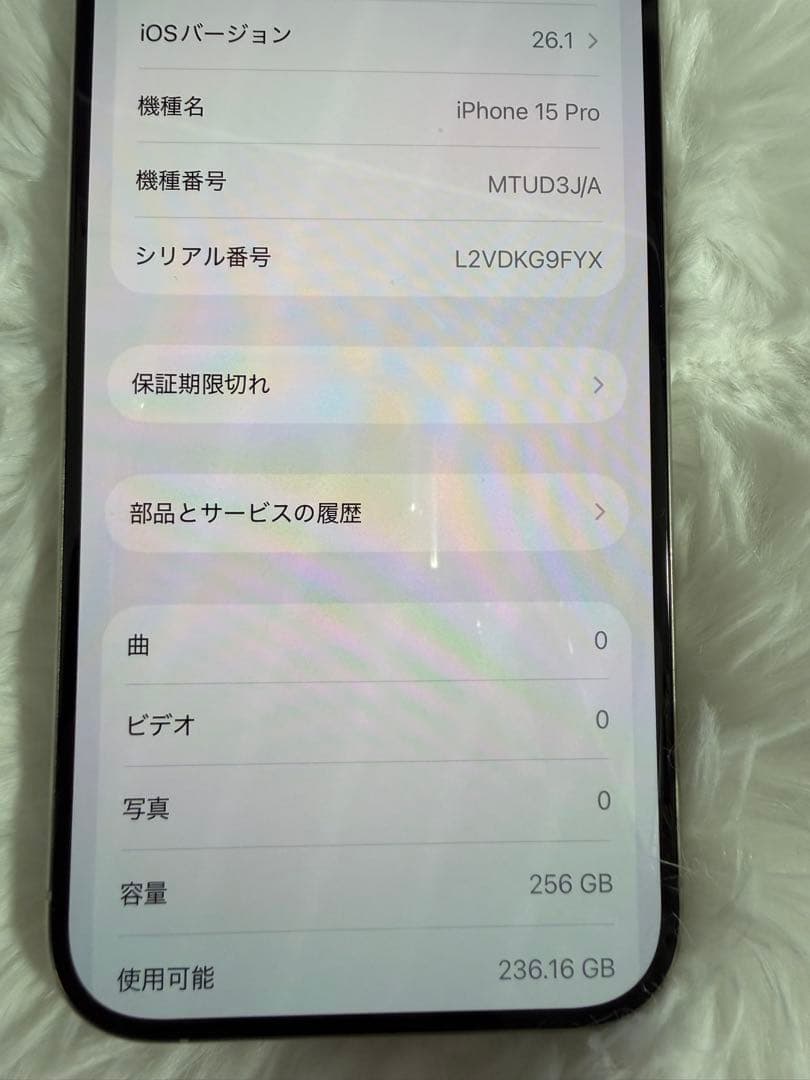 iPhone15 PRO ホワイト 256GB