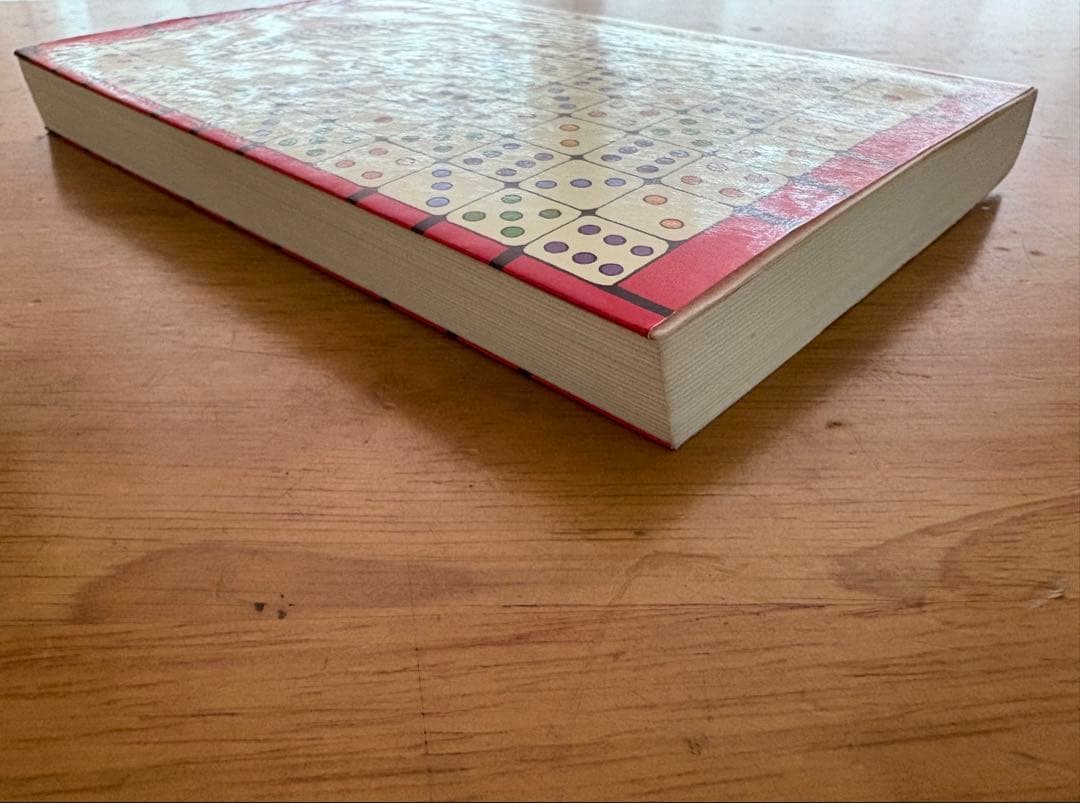 新訂「現代易入門 ー開運法ー」 井田 成明