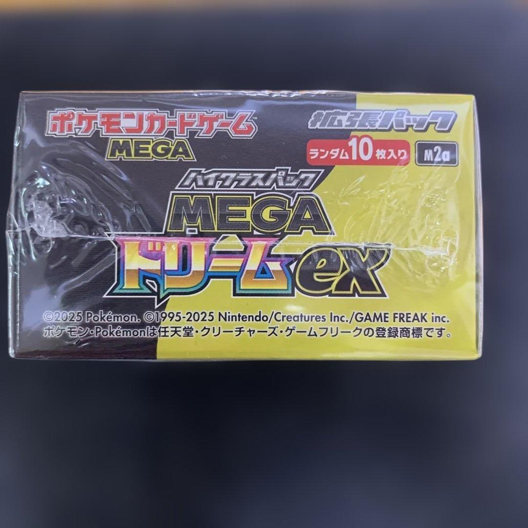 P*L様 300円スタート！！【新品・未開封】MEGAドリームexシュリンク付き
