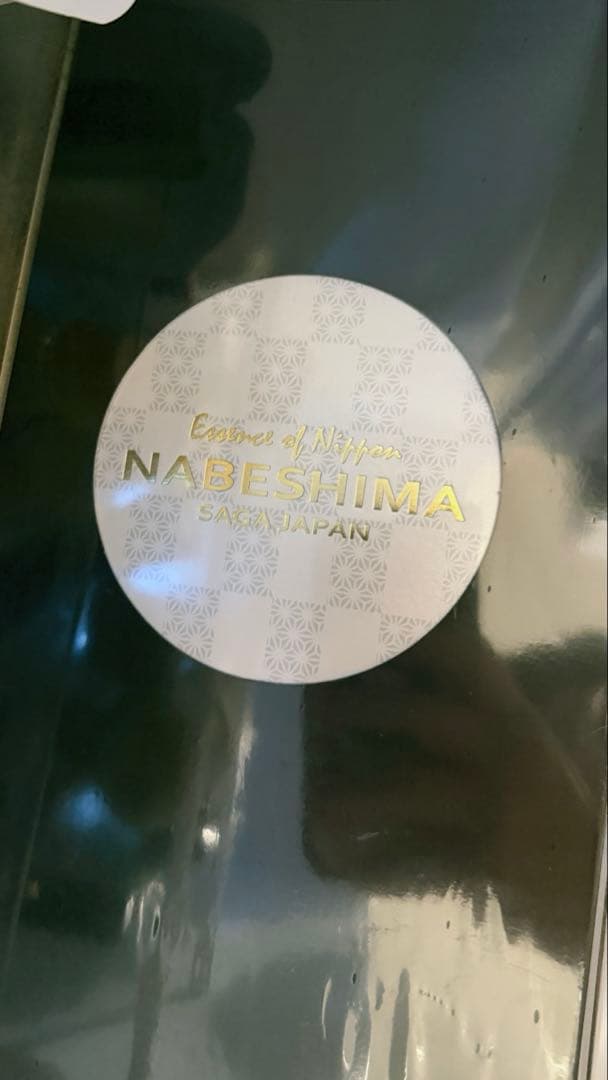 Essence of Nippon 鍋島 純米大吟醸 山田錦35%