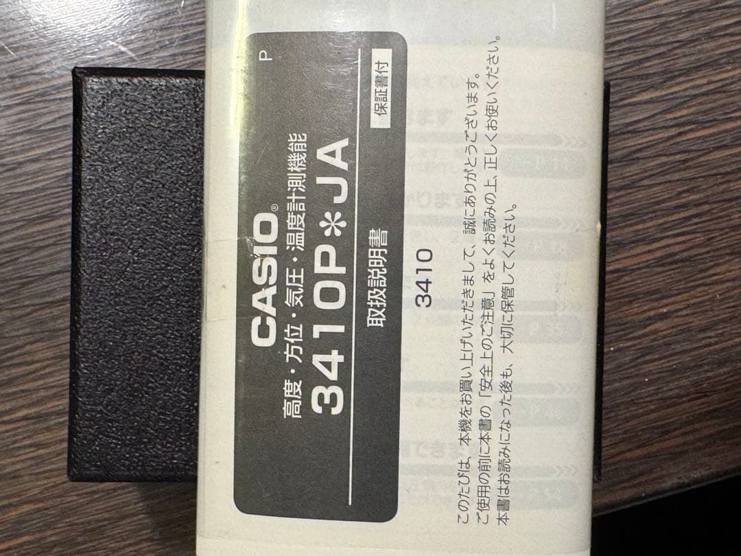 G-SHOCK RANGEMAN デジタル腕時計