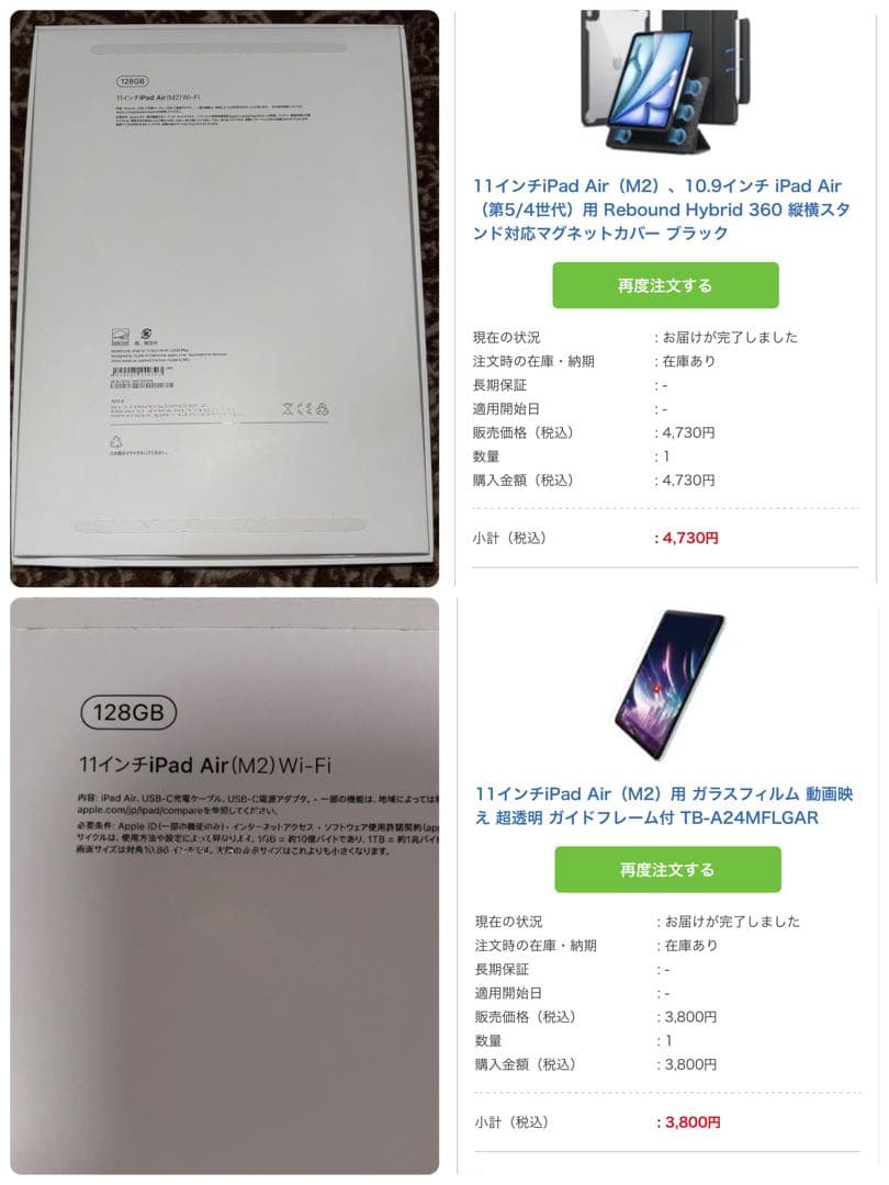 Apple iPad Air 11インチ M2 Wi-Fi 128GB BLUE