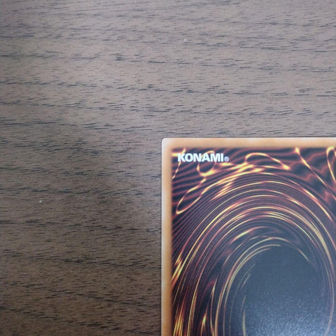 ち*ぃ様 遊戯王　キラーチューン・レッドシール　プリズマティックシークレットレア