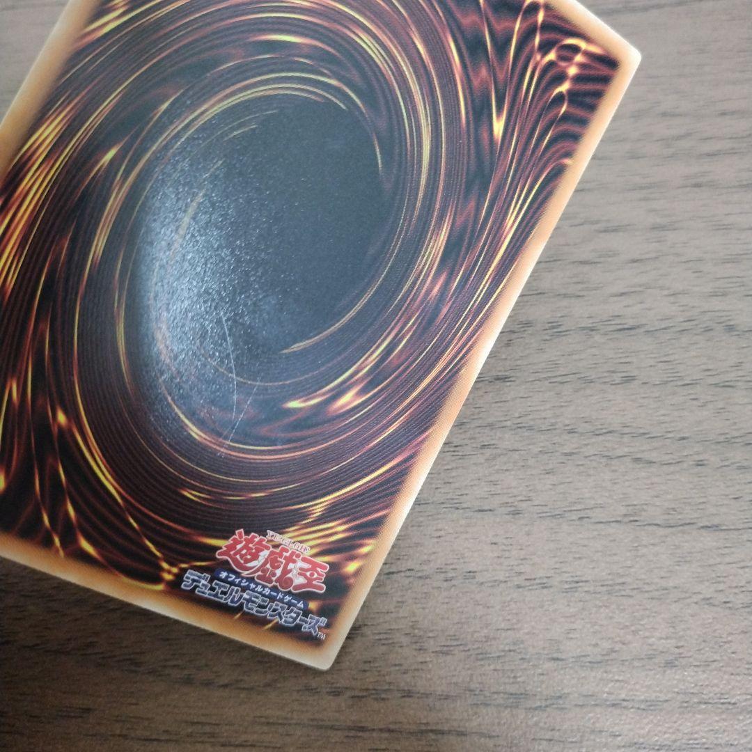 ち*ぃ様 遊戯王　キラーチューン・レッドシール　プリズマティックシークレットレア