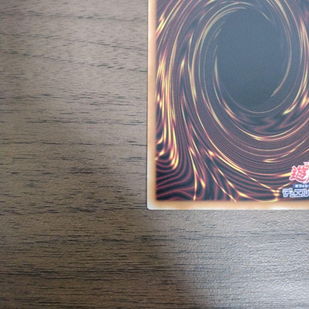 ち*ぃ様 遊戯王　キラーチューン・レッドシール　プリズマティックシークレットレア