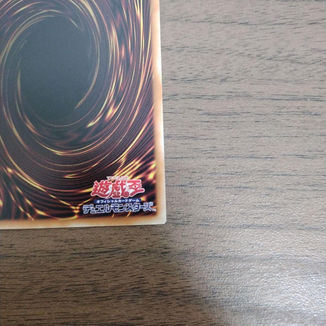 ち*ぃ様 遊戯王　キラーチューン・レッドシール　プリズマティックシークレットレア