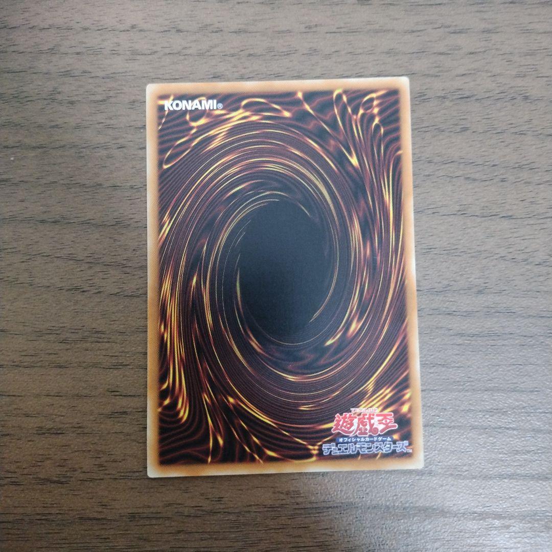 ち*ぃ様 遊戯王　キラーチューン・レッドシール　プリズマティックシークレットレア