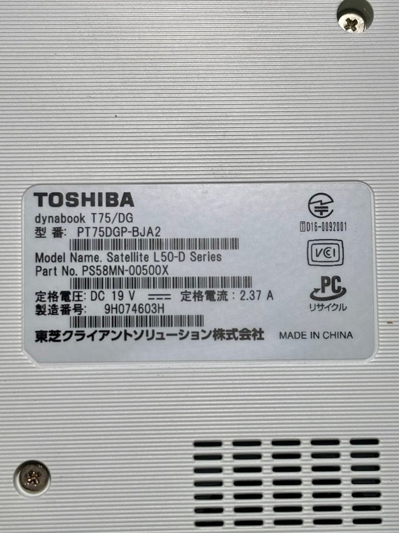 東芝 dynabook T75/DG i7 7500U SSD2TB 16GB