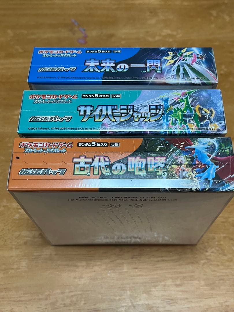 未来の一閃　サイバージャッジ　古代の咆哮　シュリンク付き