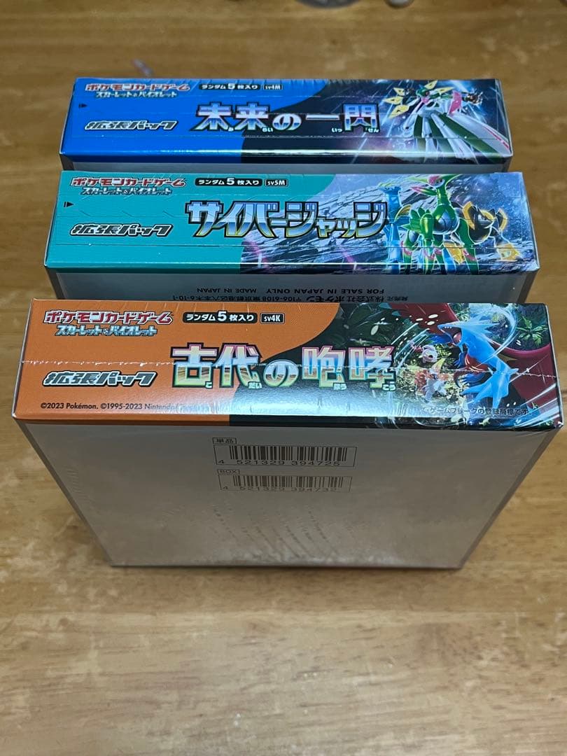 未来の一閃　サイバージャッジ　古代の咆哮　シュリンク付き