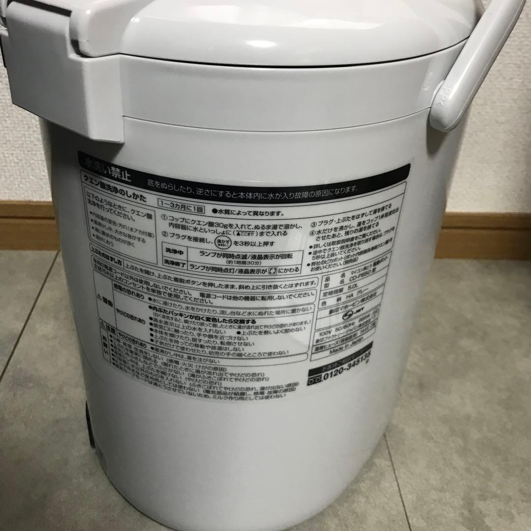 象印 ZOJIRUSHI CD-PB50-A 電気ポット