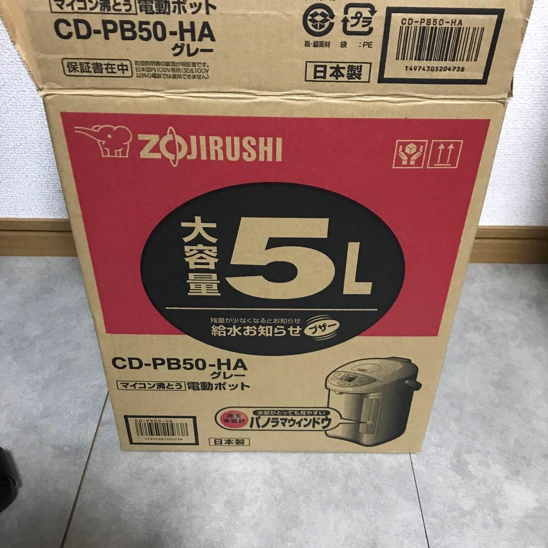 象印 ZOJIRUSHI CD-PB50-A 電気ポット