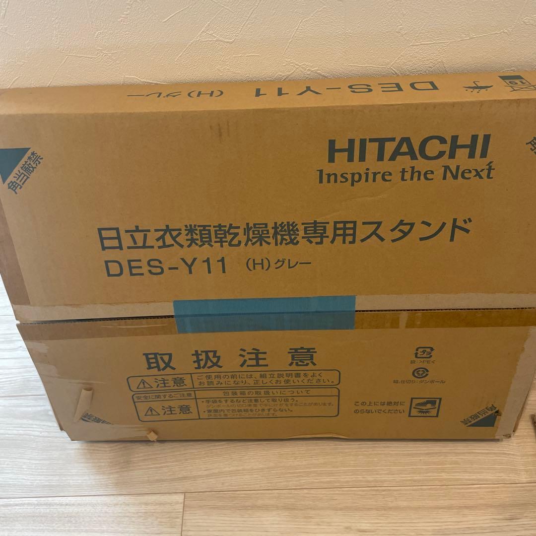 HITACHI ヒタチ DES-Y11 衣類乾燥機用床置きスタンド