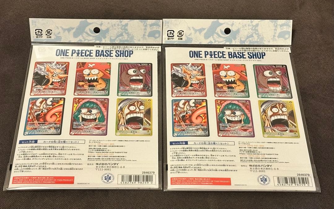 ONE PIECE BASE SHOPリミテッドカードコレクション×2