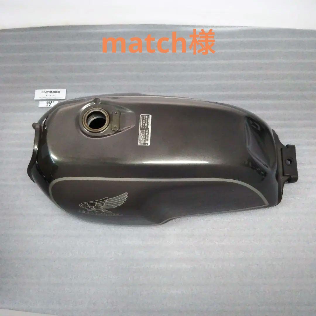 match様 出品番号22 GB250クラブマン ガソリンタンク