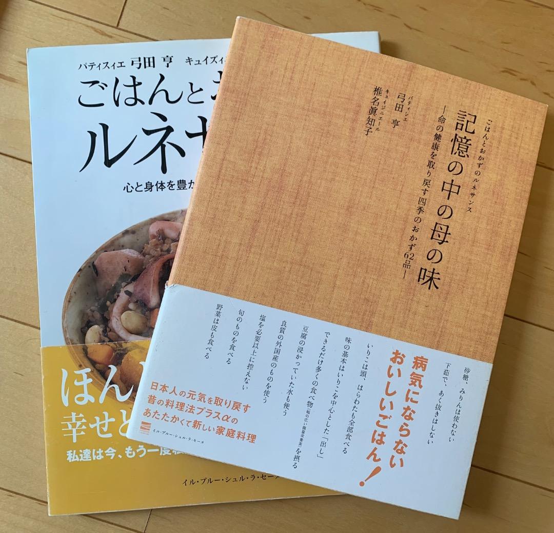 少量でおいしい　フランス菓子のルセットゥ　弓田　亨