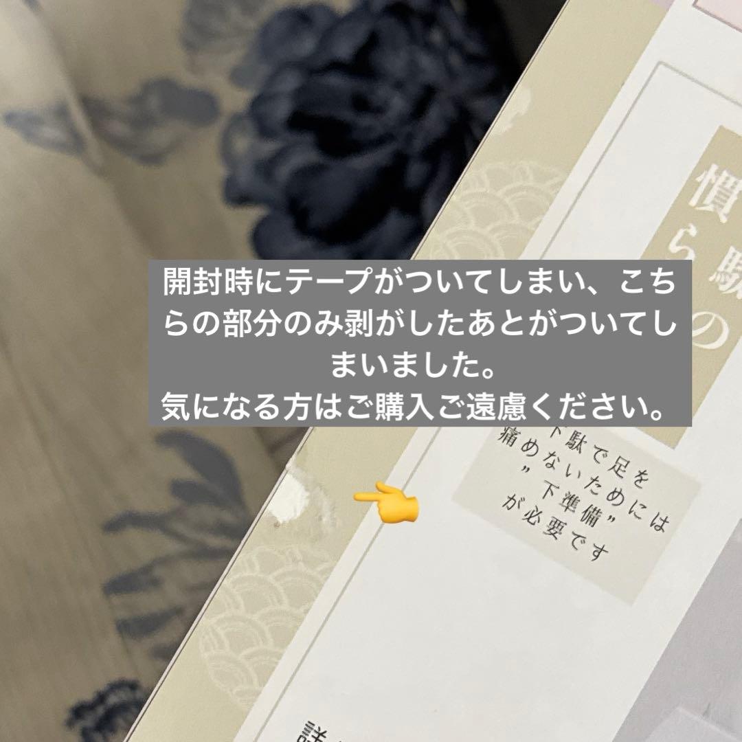 dita 水彩の勿忘草 浴衣 タグ付き 未使用品 5点セット