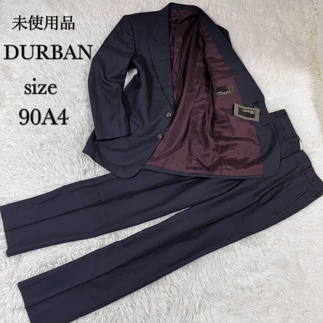 未使用品 DURBAN ダーバン スーツ セットアップ 90A4