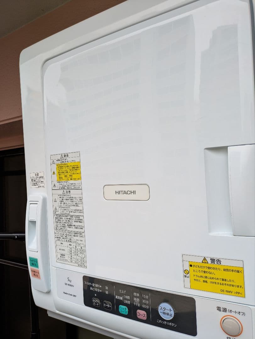 日立乾燥機 DE-N50WV