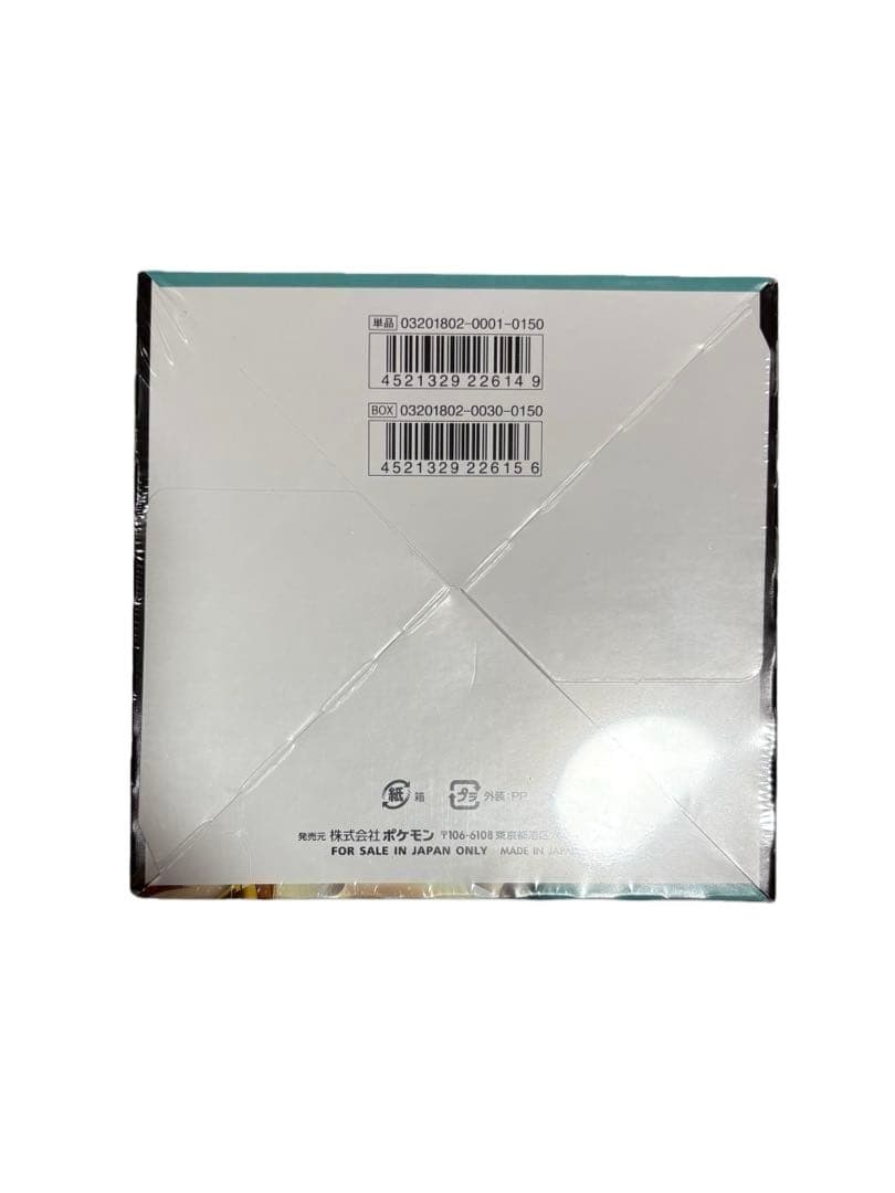 ポケモンカードゲーム サン＆ムーン　禁断の光 シュリンク付き