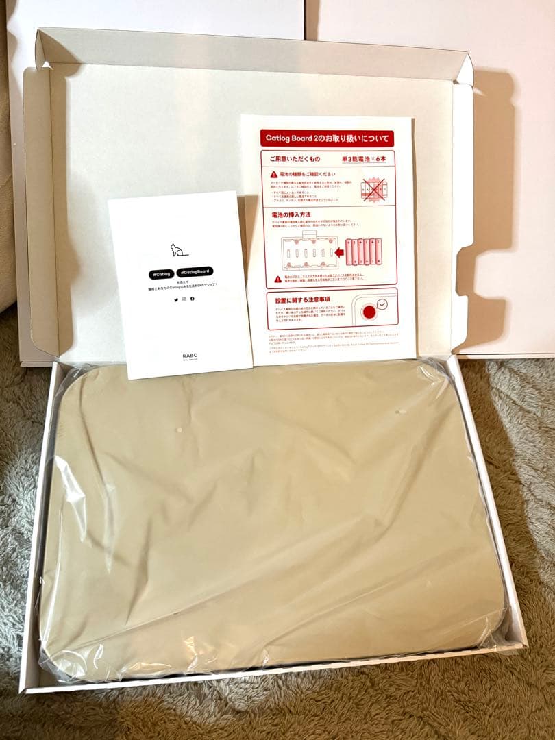 【美品】Catlog Board サンドベージュ