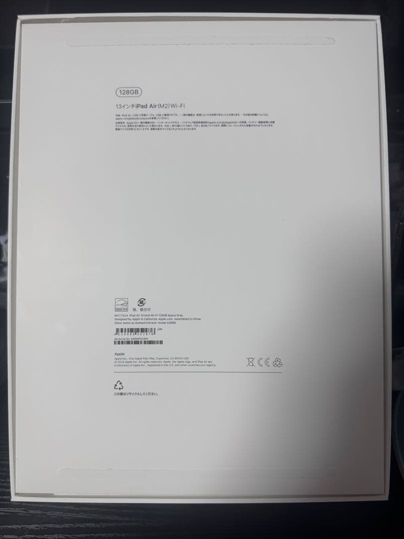 Apple 2024 13 インチiPad Air (M2): 128GB