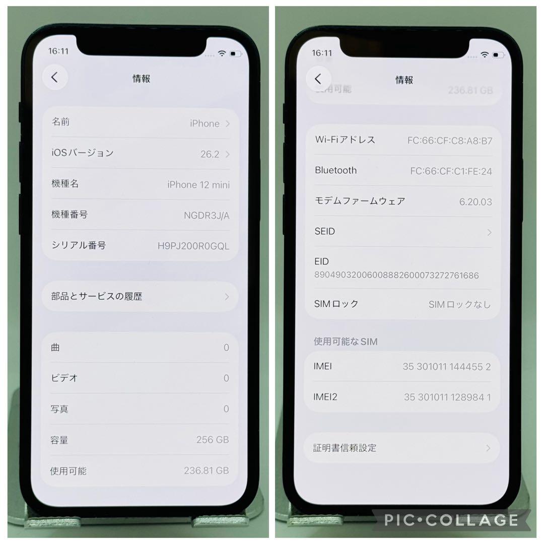 iPhone12mini ブラック 256GB SIMフリー 新品バッテリー