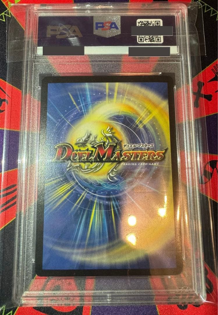 Ballom, Master of Death 悪魔神 バロム PSA 10