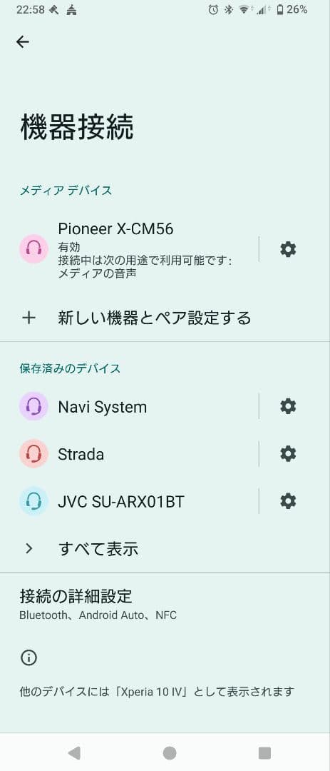 【動作確認済】Pioneer X-CM56 Bluetooth搭載機