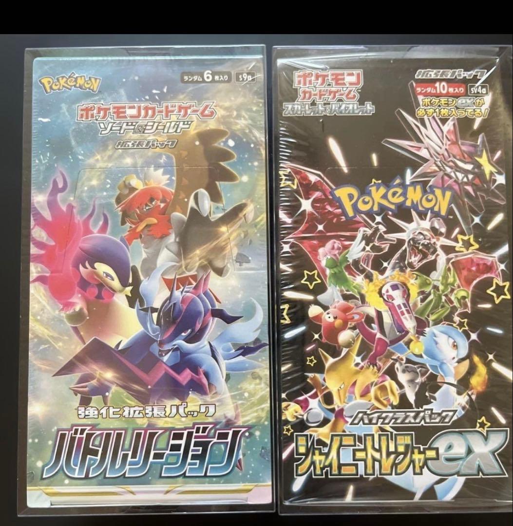 シャイニートレジャー バトルリージョン