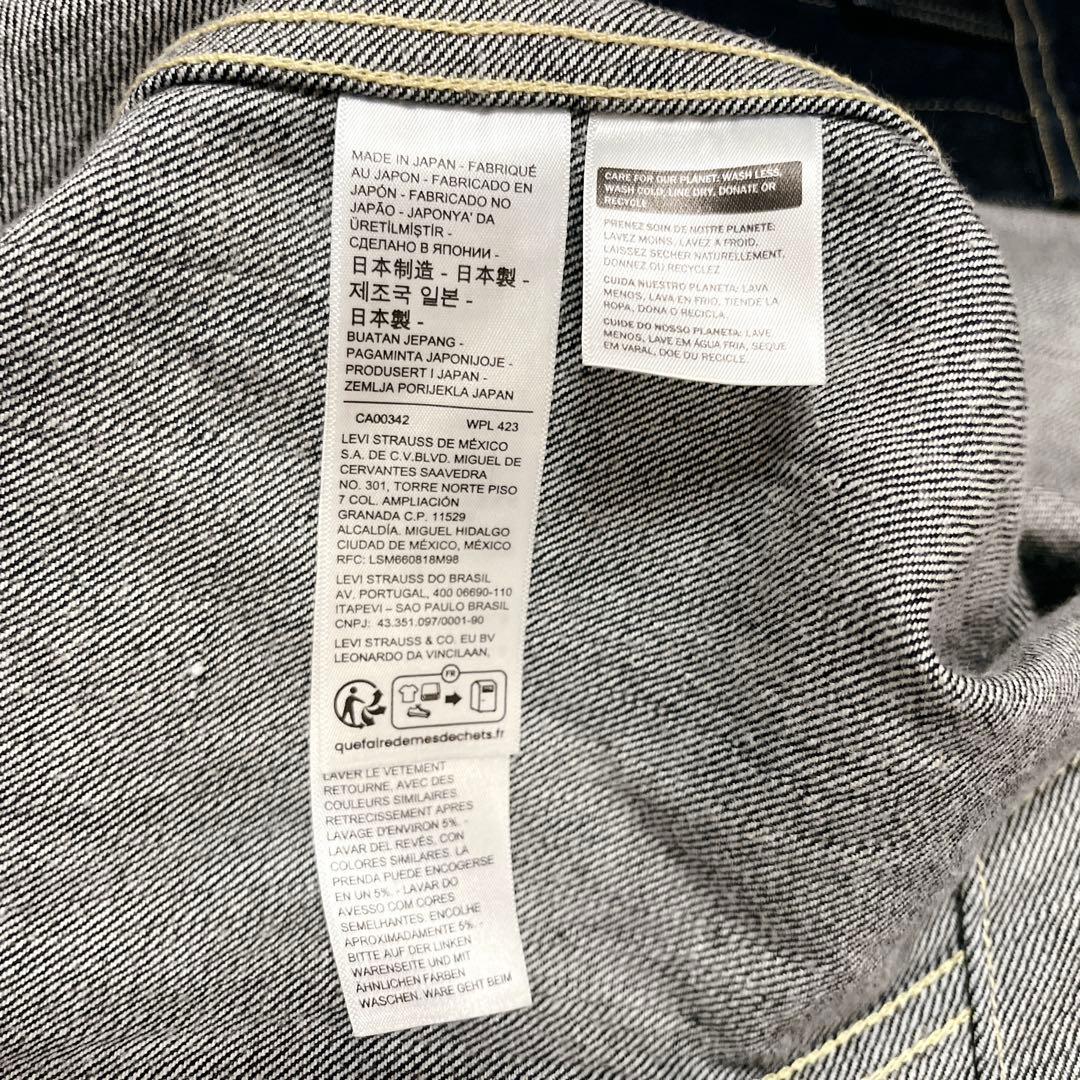 希少 濃紺 Levi’s 557XX デニムジャケット 44 日本製 BigE