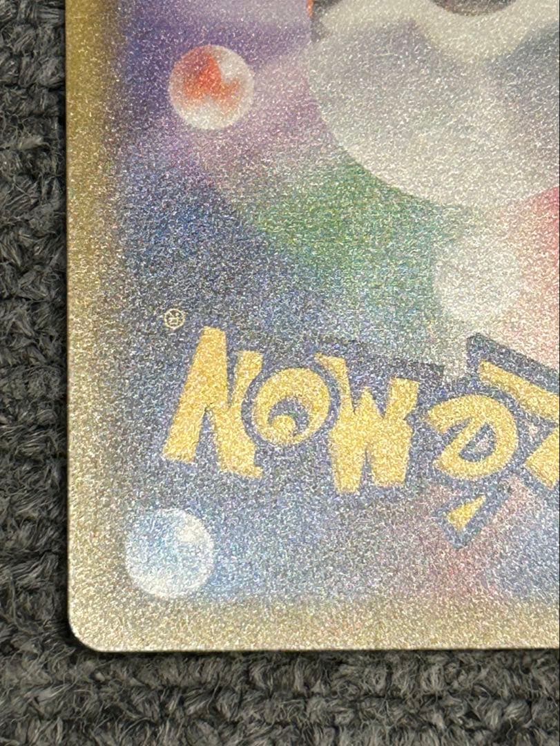 ポケカ4枚セット