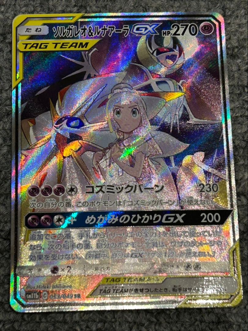 ポケカ4枚セット