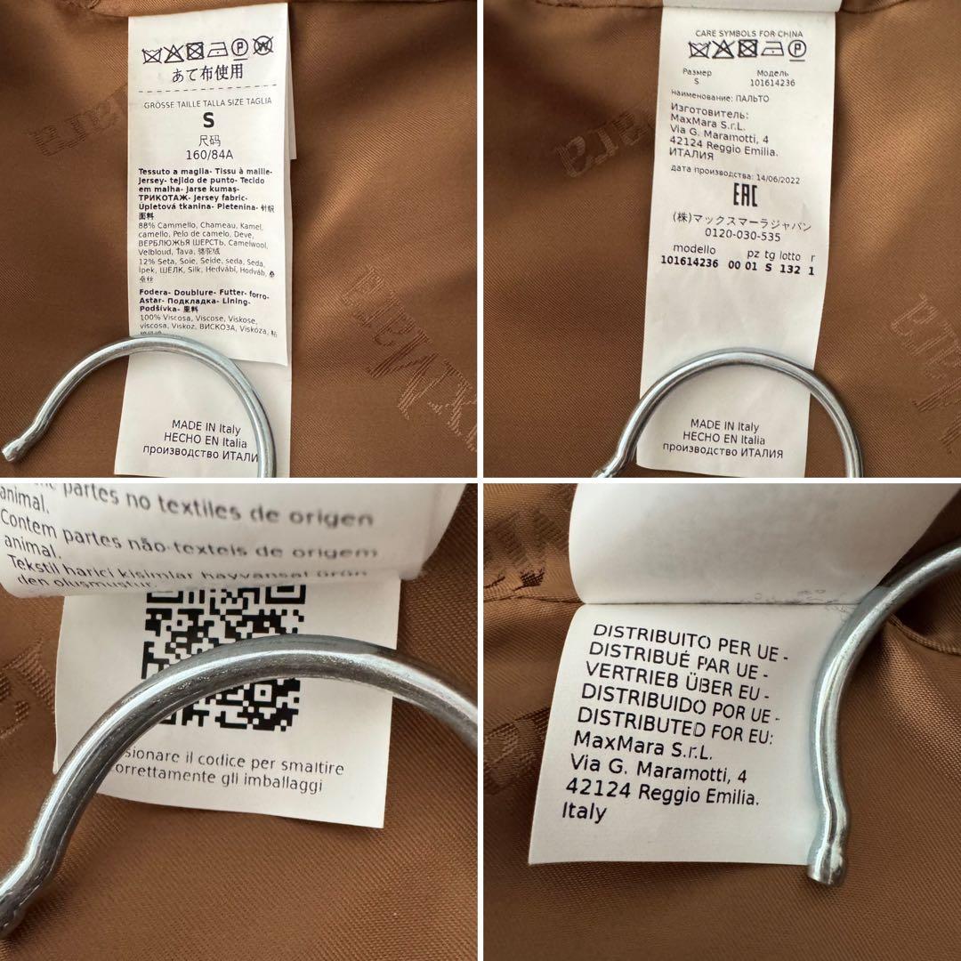 マックスマーラ テディベアコート S キャメル