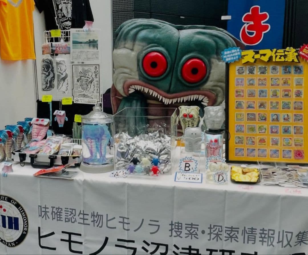 ヒモノラ　ヒモノラデコイ　ソフビ　蓄光　沼津市　味確認生物　リポップ