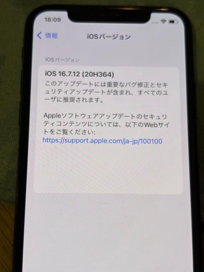 iPhone X スペースグレイ 本体　256GB